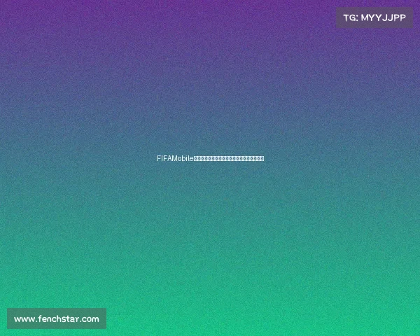 FIFAMobile世界杯版全新赛季开启球星阵容玩法深度解析