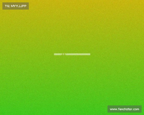 以男篮世界杯FIFA规则为中心的新赛制解析与比赛影响深度解读 以男篮世界杯FIFA规则为中心的新赛制解析与比赛影响深度解读